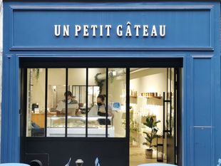Un petit gâteau